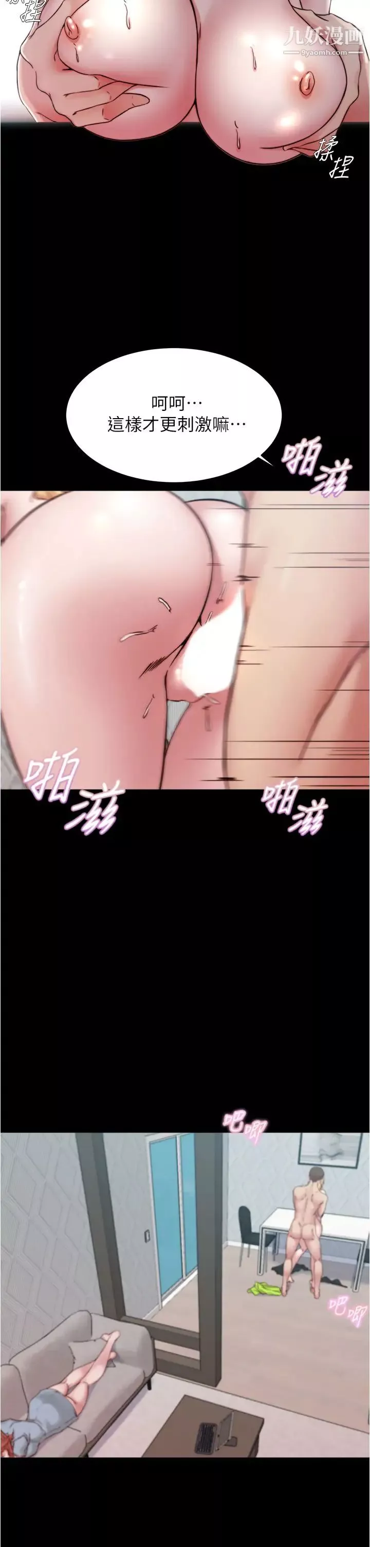 小褲褲筆記第69話-一箭雙鵰