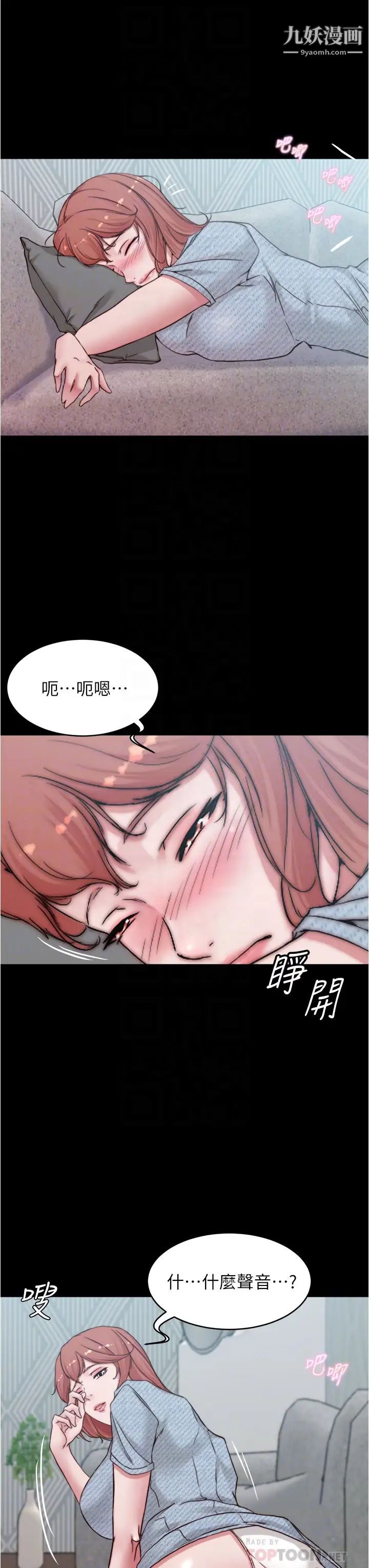 小褲褲筆記第69話-一箭雙鵰