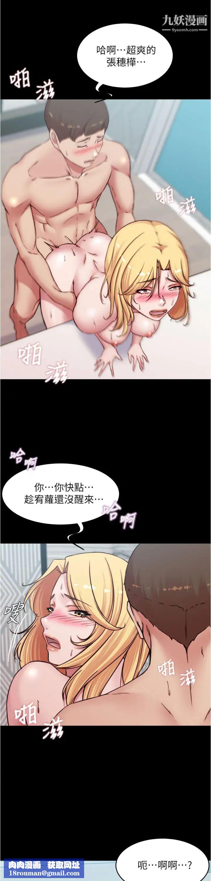 小褲褲筆記第69話-一箭雙鵰