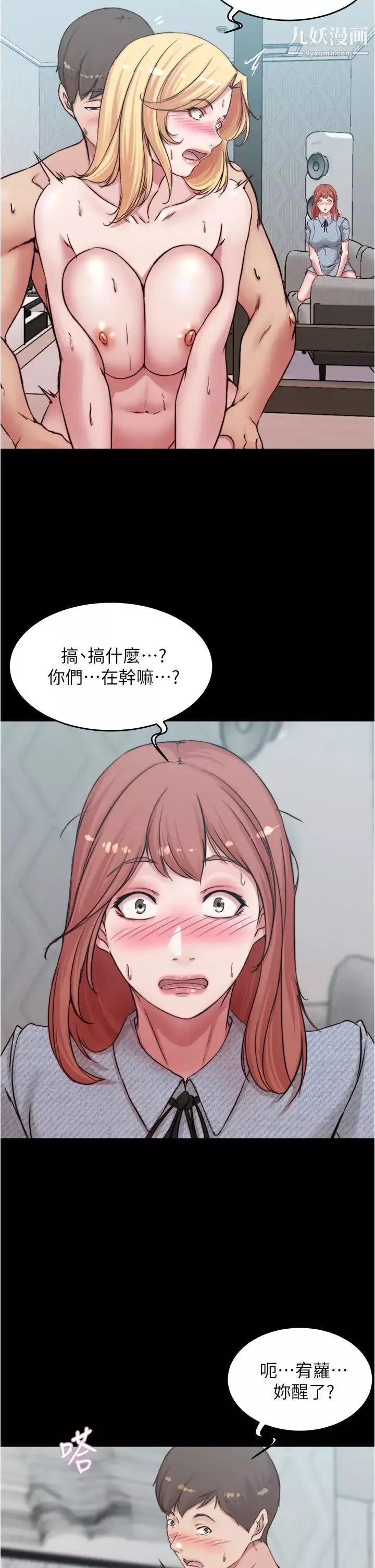 小裤裤笔记-第69话-一箭双鵰 - 图片 20
