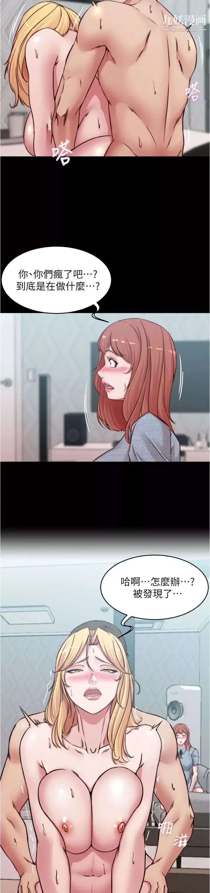 小褲褲筆記第69話-一箭雙鵰