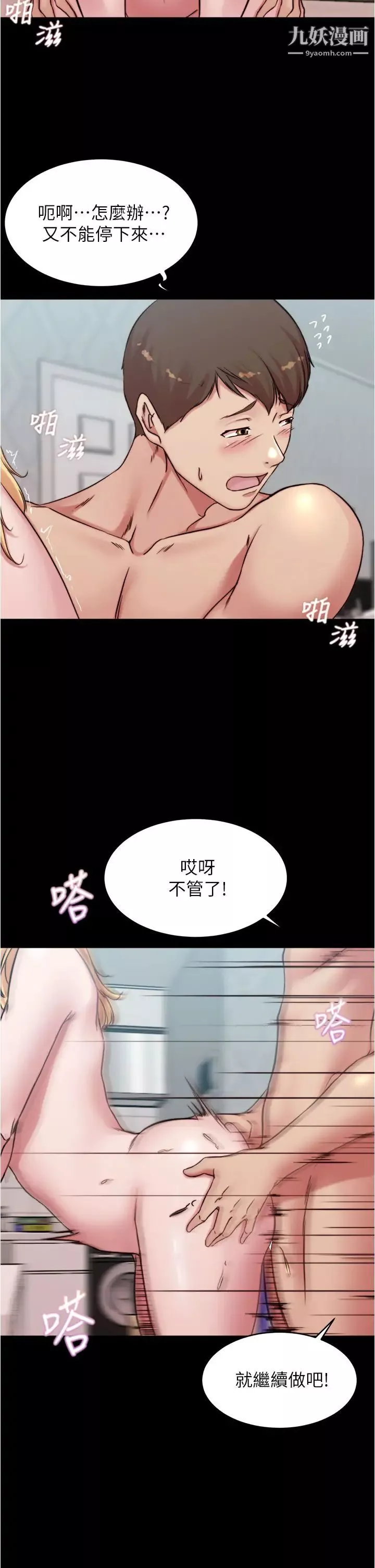 小褲褲筆記第69話-一箭雙鵰
