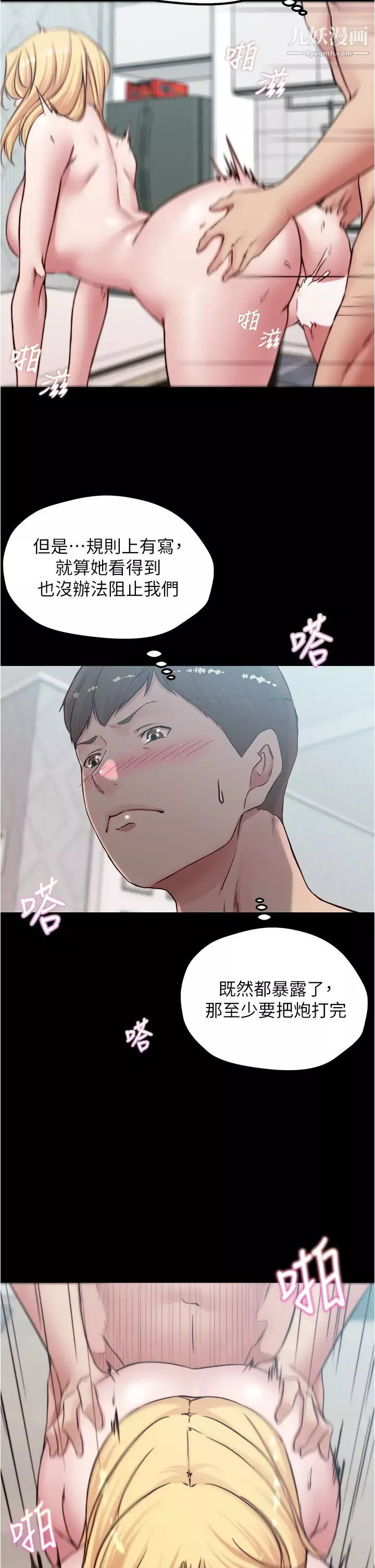 小褲褲筆記第69話-一箭雙鵰