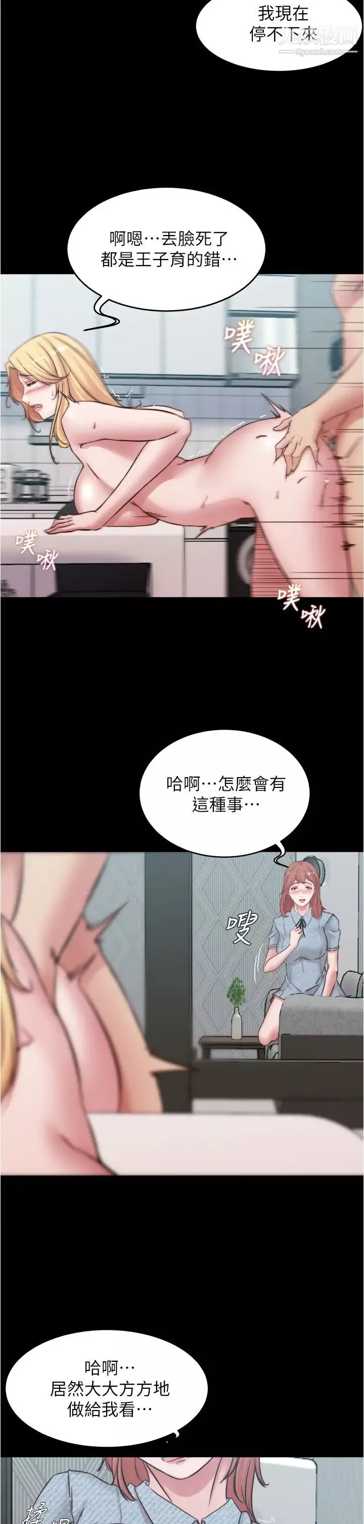 小裤裤笔记-第69话-一箭双鵰 - 图片 27