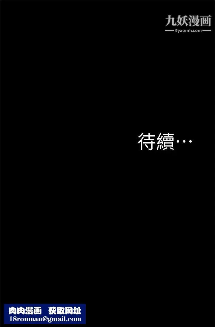 小裤裤笔记-第69话-一箭双鵰 - 图片 34