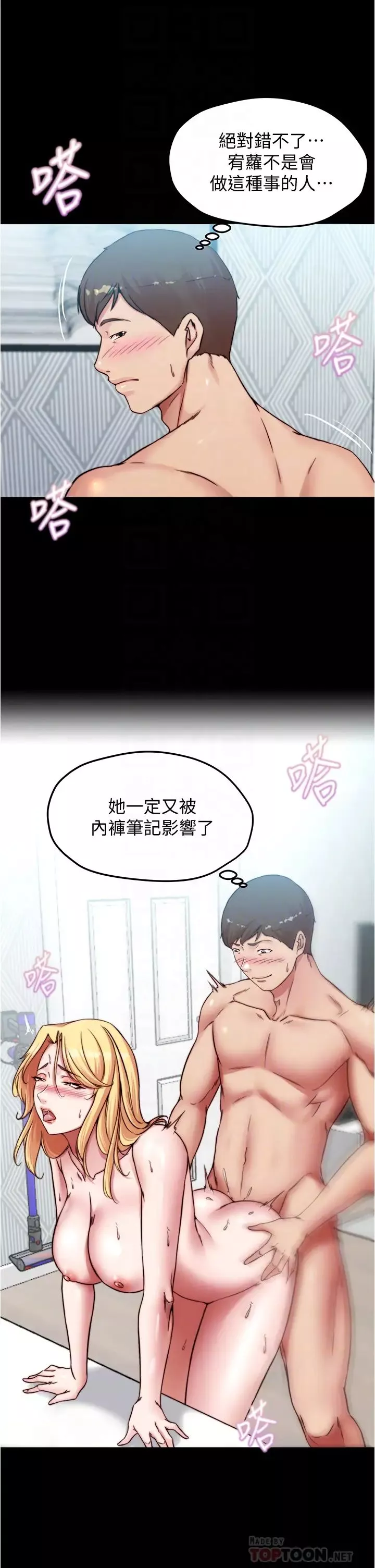 小裤裤笔记-第70话-被中出调教成功的穗桦 - 图片 10