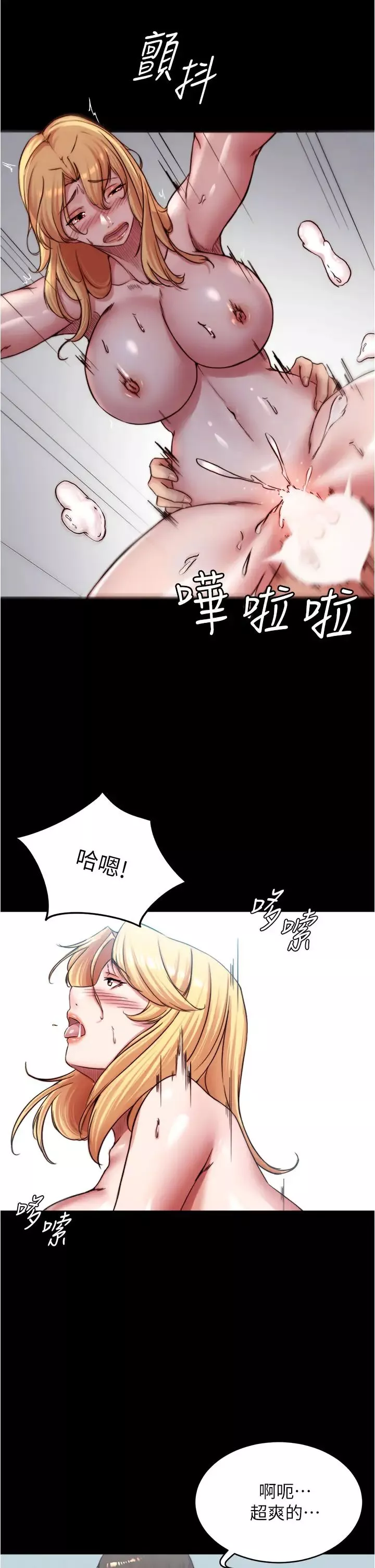 小褲褲筆記第70話-被中出調教成功的穗樺