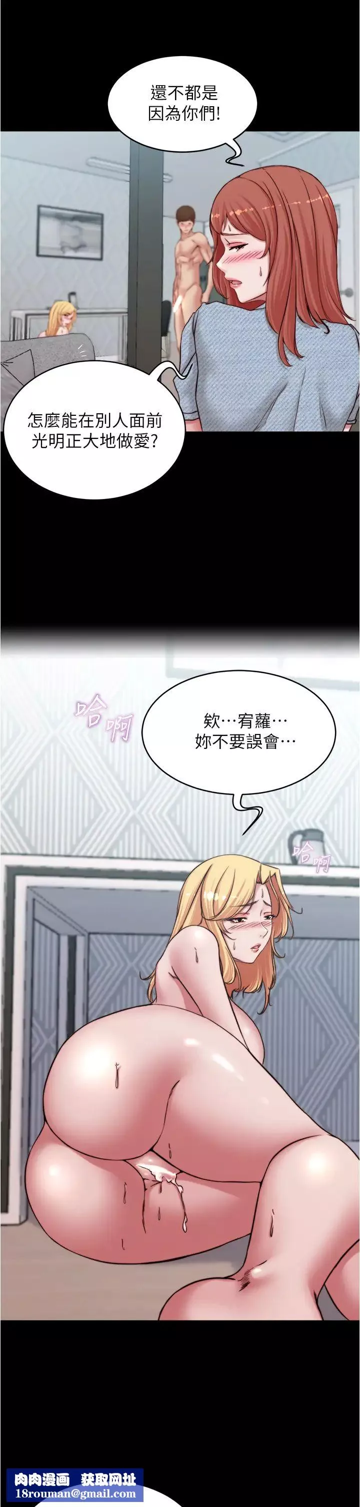 小裤裤笔记-第70话-被中出调教成功的穗桦 - 图片 20