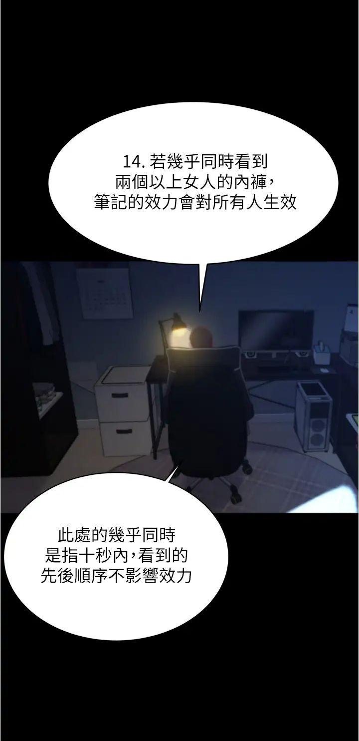 小褲褲筆記第70話-被中出調教成功的穗樺