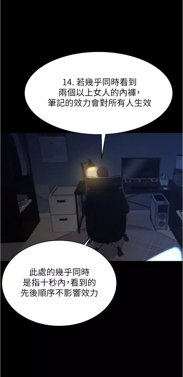 小褲褲筆記第70話-被中出調教成功的穗樺