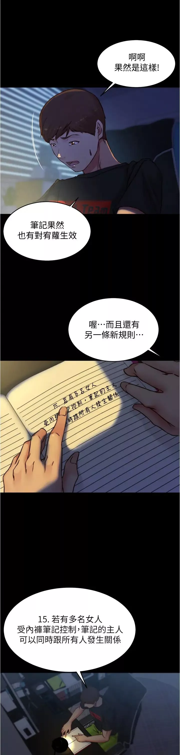 小裤裤笔记-第70话-被中出调教成功的穗桦 - 图片 25