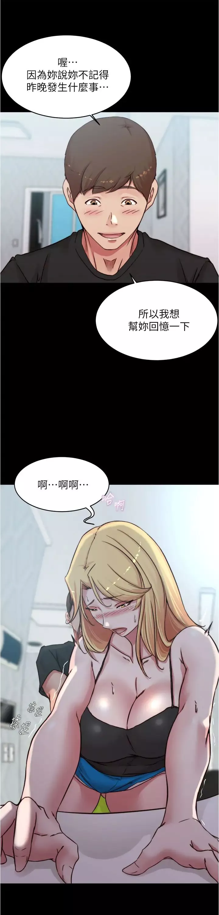 小褲褲筆記第70話-被中出調教成功的穗樺
