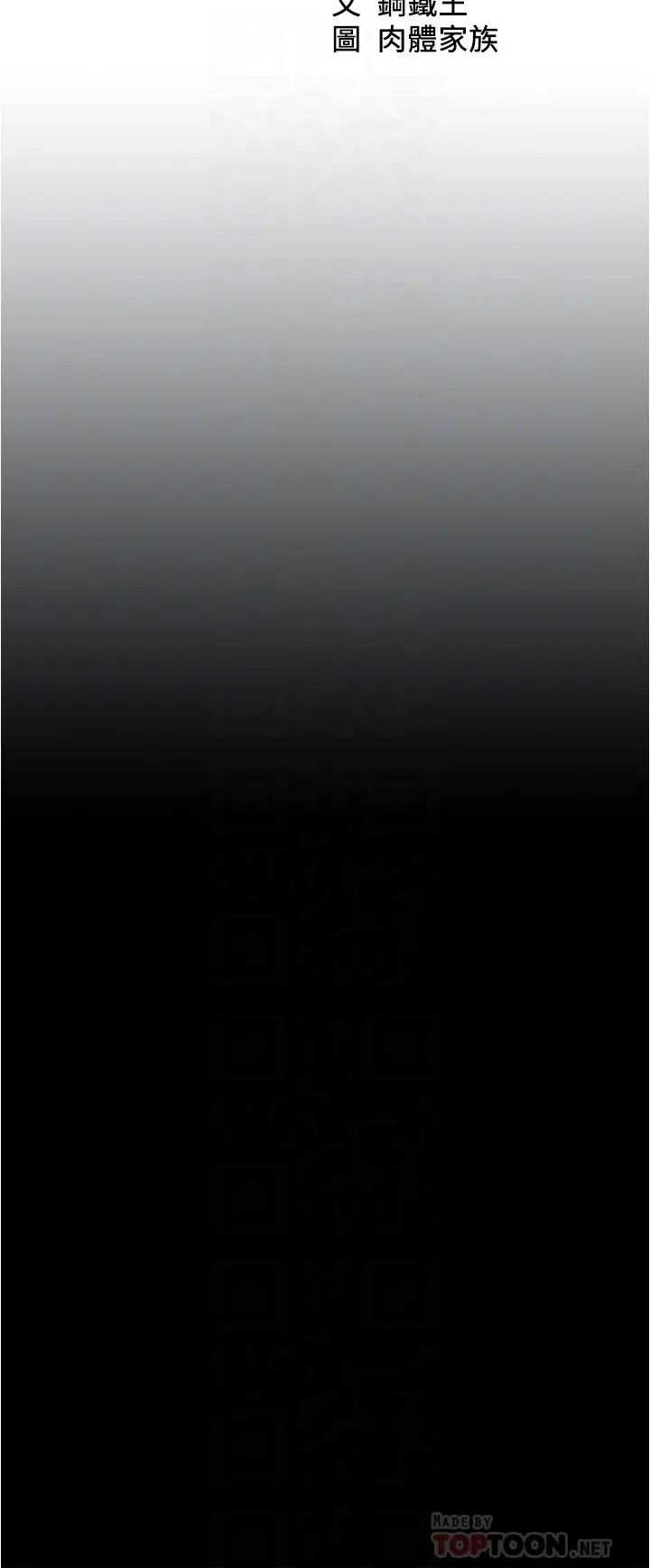 小裤裤笔记第71话-妳就放弃挣扎吧