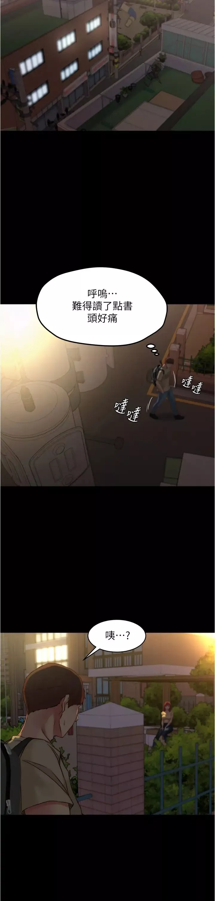 小褲褲筆記第71話-妳就放棄掙紮吧