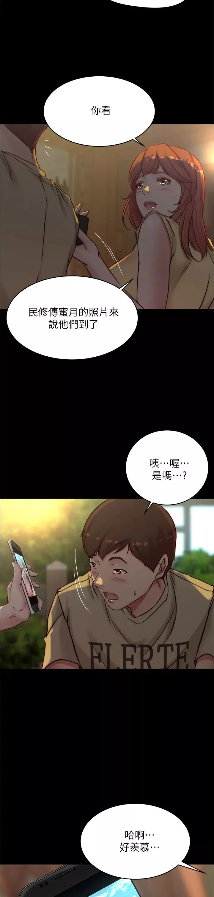 小裤裤笔记-第71话-妳就放弃挣扎吧 - 图片 28
