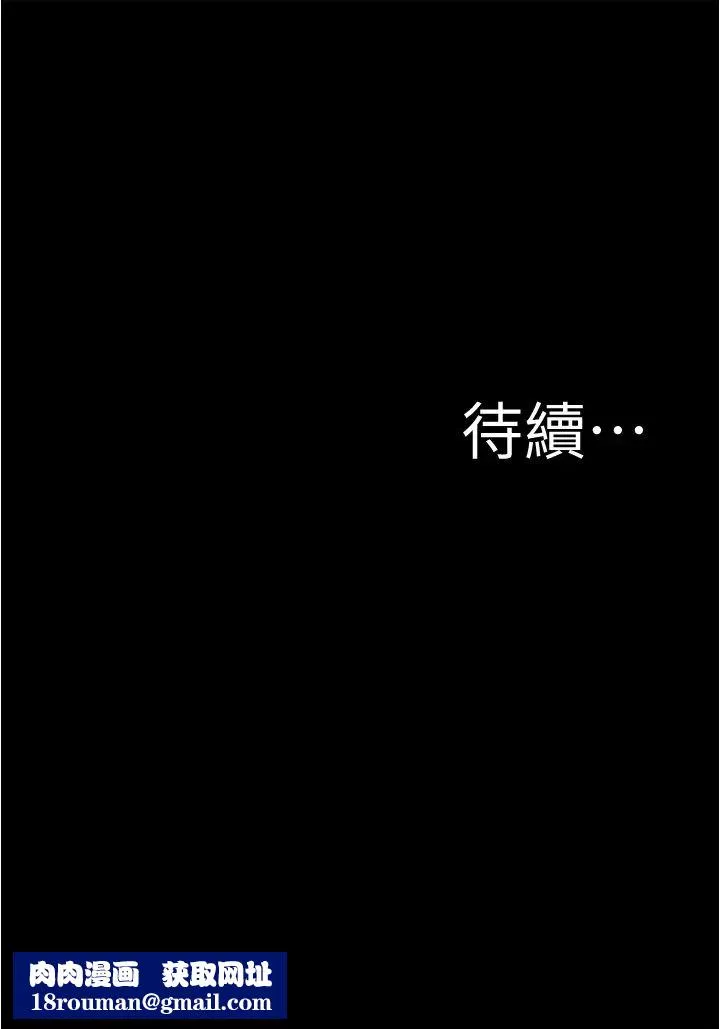小褲褲筆記第71話-妳就放棄掙紮吧