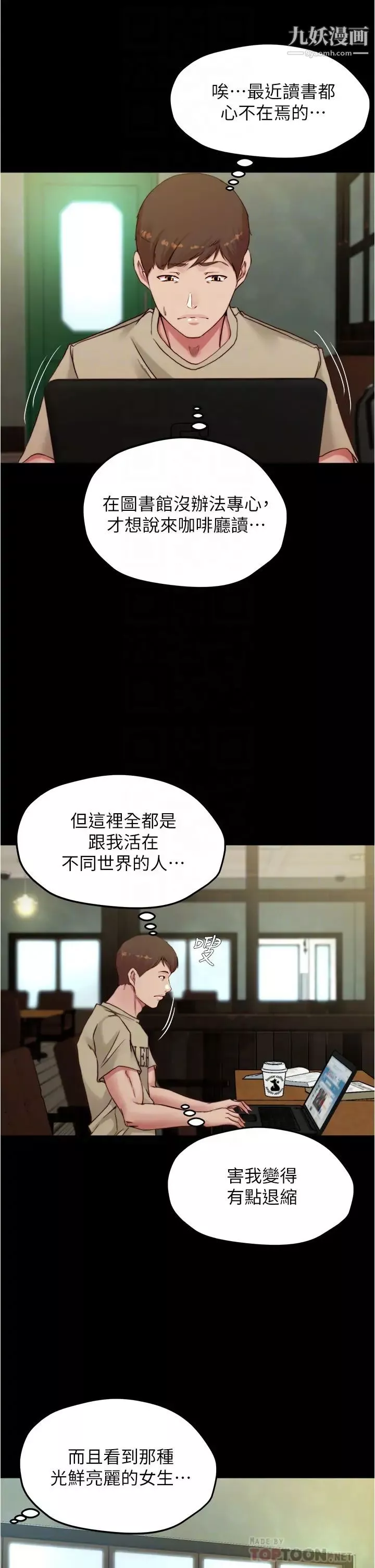 小裤裤笔记-第72话-重逢有过一炮之缘的她 - 图片 18