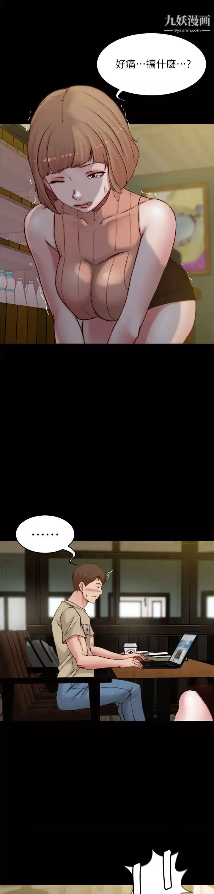 小褲褲筆記第73話-在人來人往的咖啡廳!