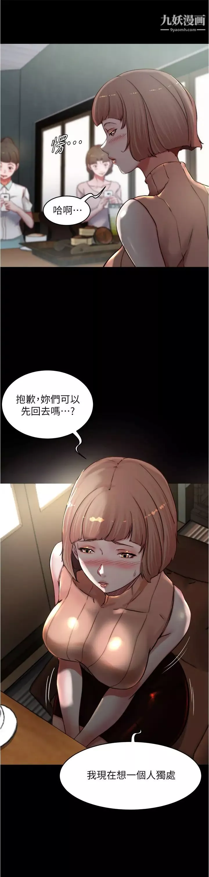 小褲褲筆記第73話-在人來人往的咖啡廳!