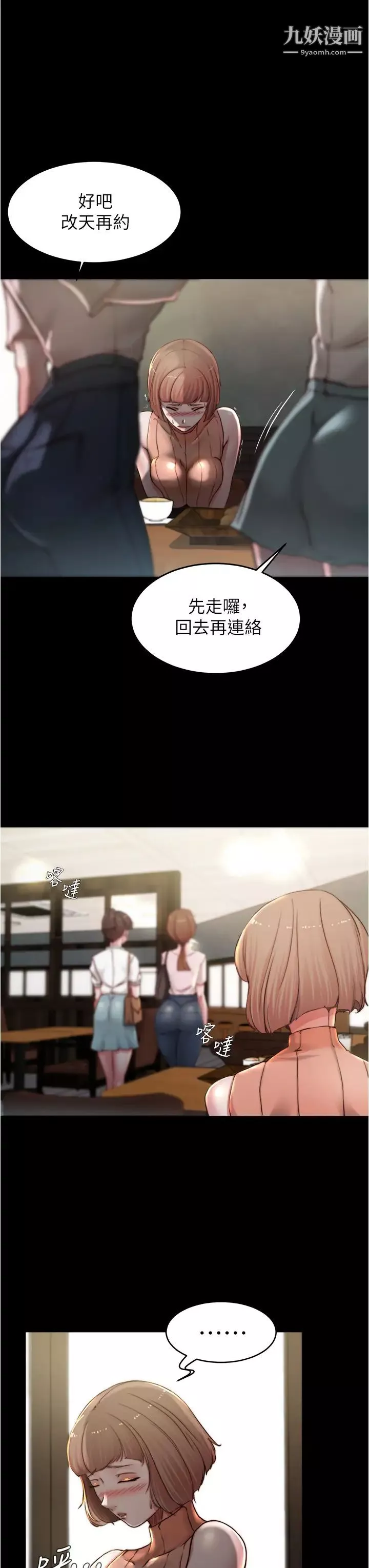 小褲褲筆記第73話-在人來人往的咖啡廳!