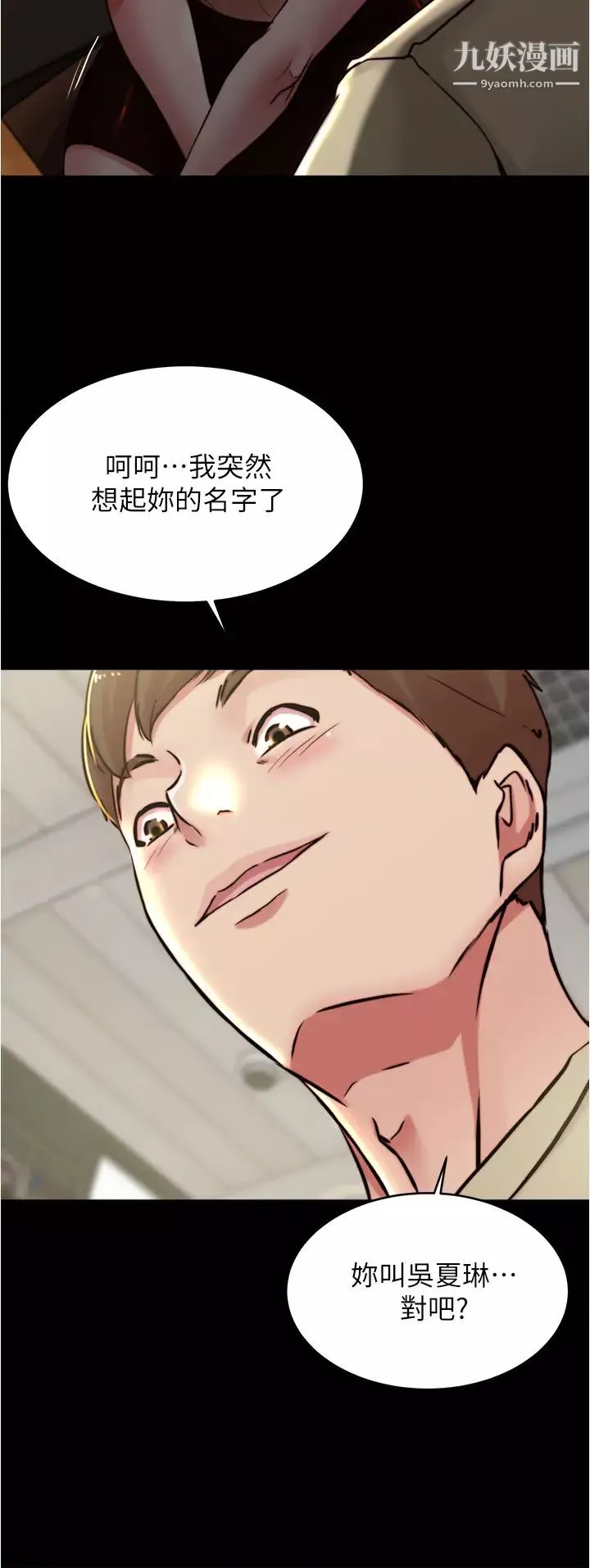 小褲褲筆記第73話-在人來人往的咖啡廳!