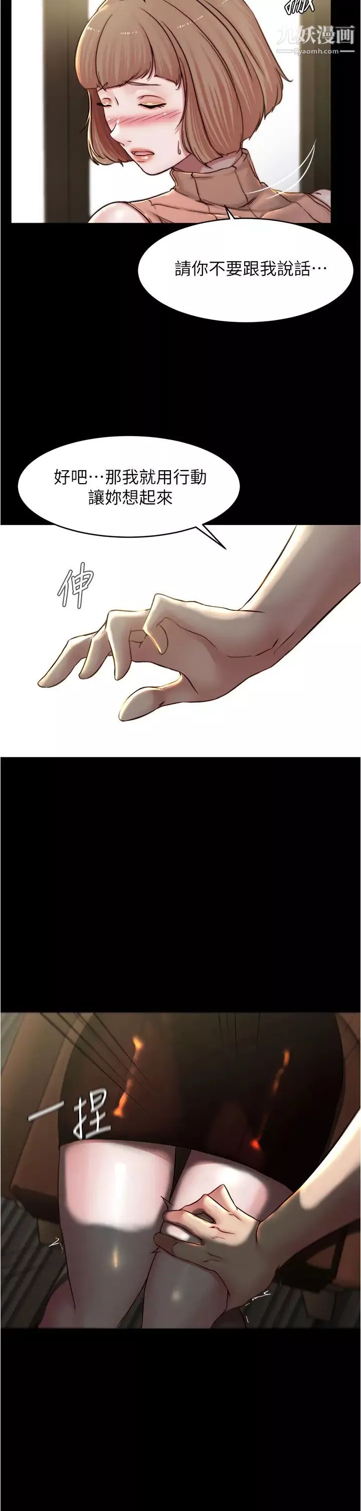 小褲褲筆記第73話-在人來人往的咖啡廳!