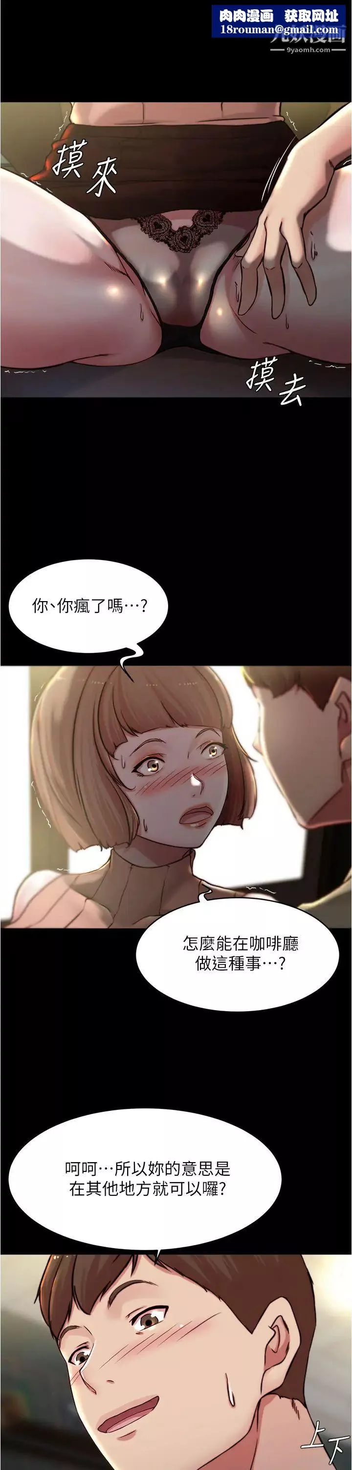 小褲褲筆記第73話-在人來人往的咖啡廳!