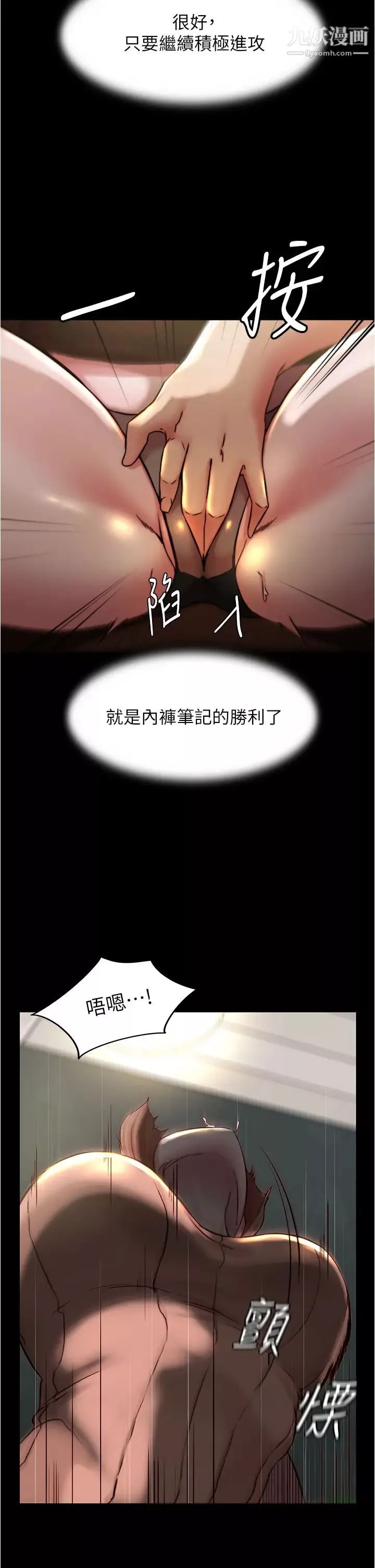小裤裤笔记-第73话-在人来人往的咖啡厅! - 图片 22