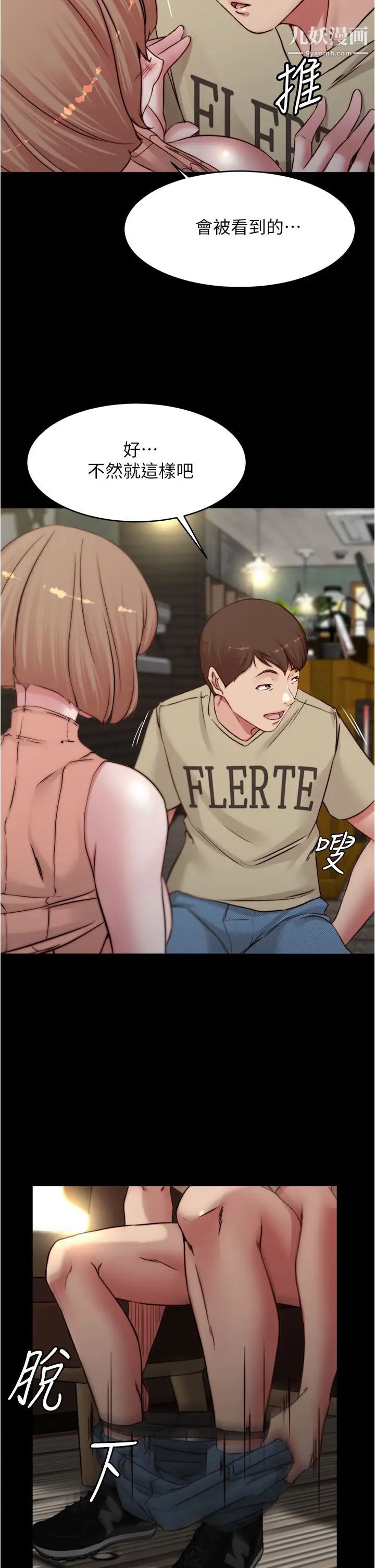 小褲褲筆記第73話-在人來人往的咖啡廳!