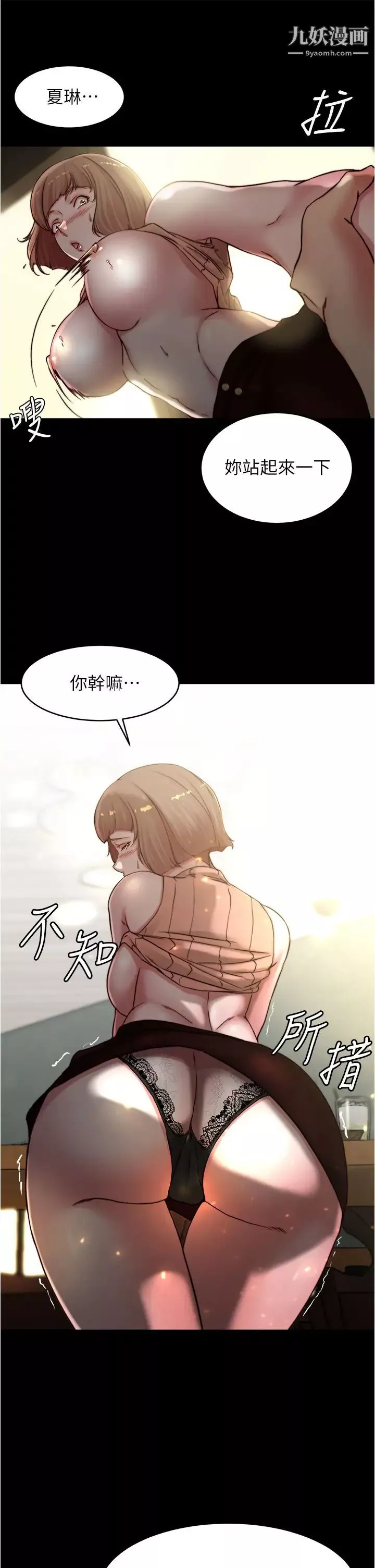 小裤裤笔记-第73话-在人来人往的咖啡厅! - 图片 31