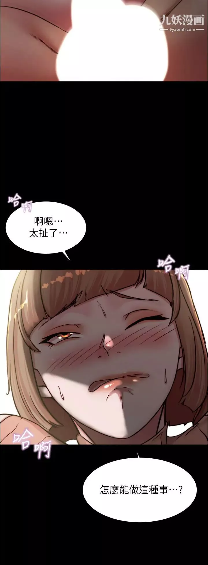 小褲褲筆記第73話-在人來人往的咖啡廳!