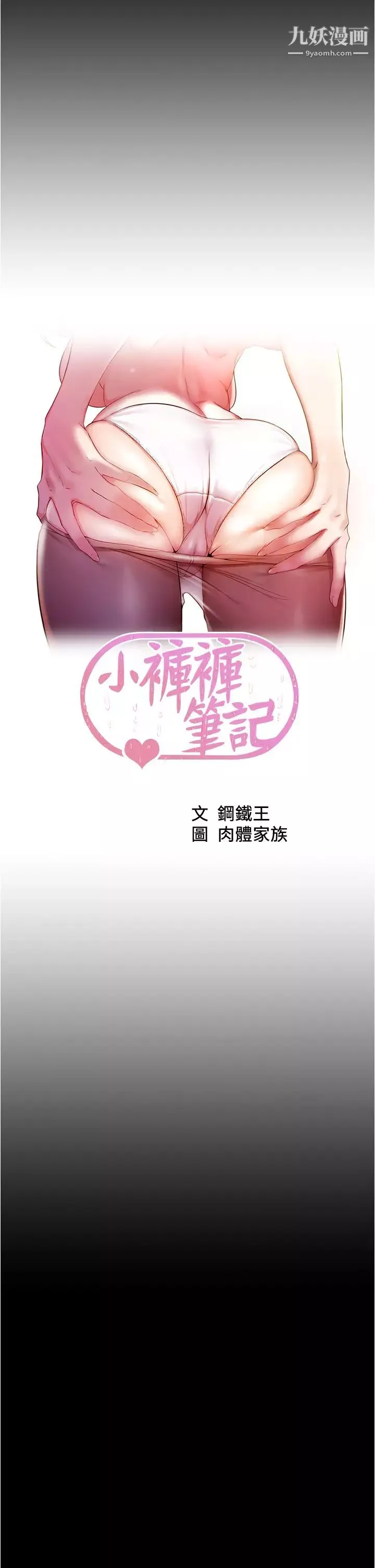 小褲褲筆記第74話-在熱鬧的咖啡廳高潮