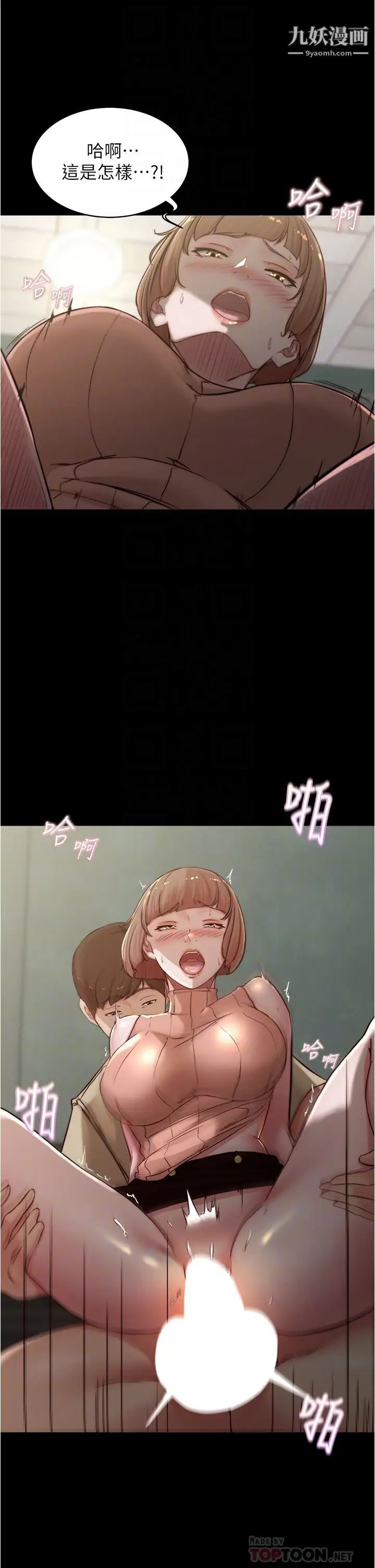 小褲褲筆記第74話-在熱鬧的咖啡廳高潮