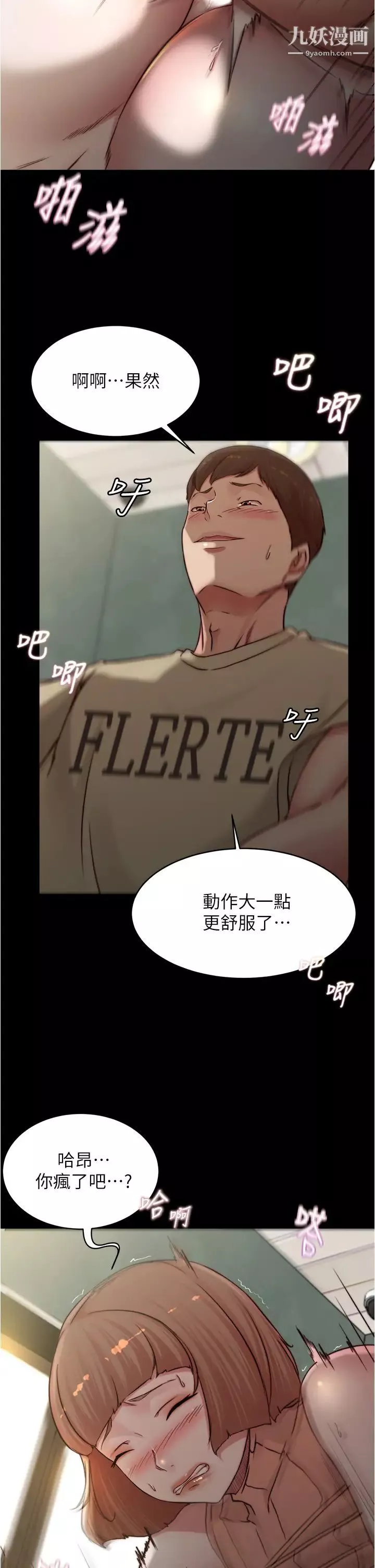 小裤裤笔记-第74话-在热闹的咖啡厅高潮 - 图片 23