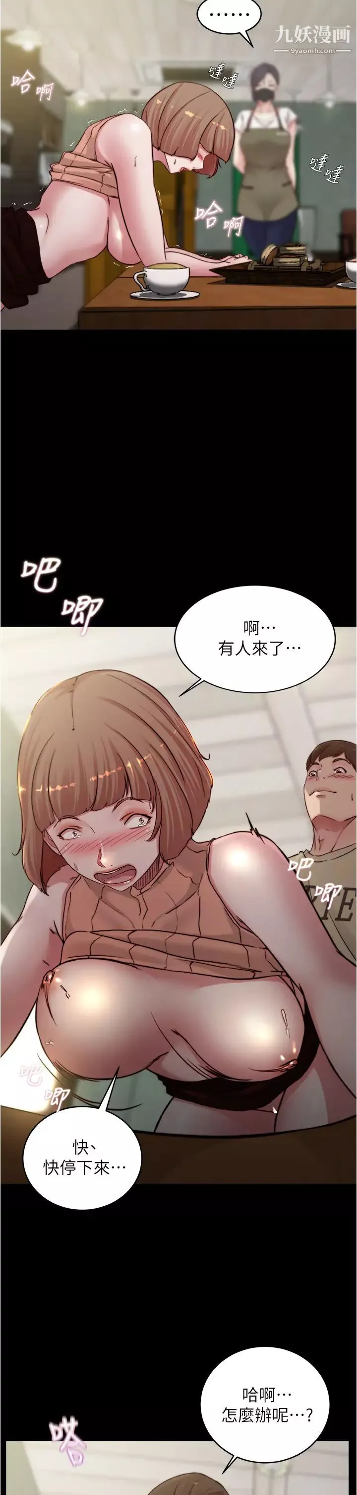小裤裤笔记-第74话-在热闹的咖啡厅高潮 - 图片 25