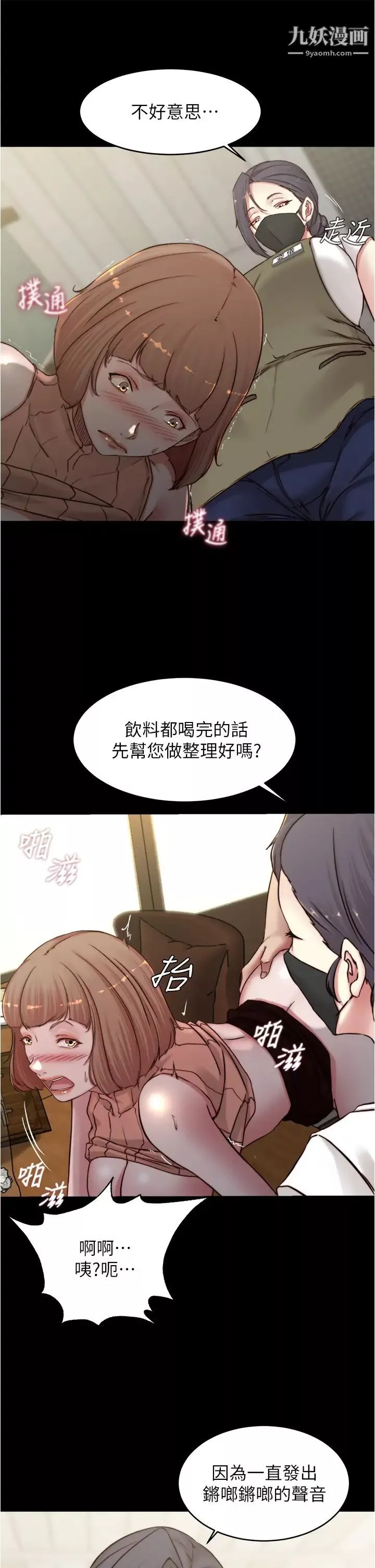 小裤裤笔记-第74话-在热闹的咖啡厅高潮 - 图片 27