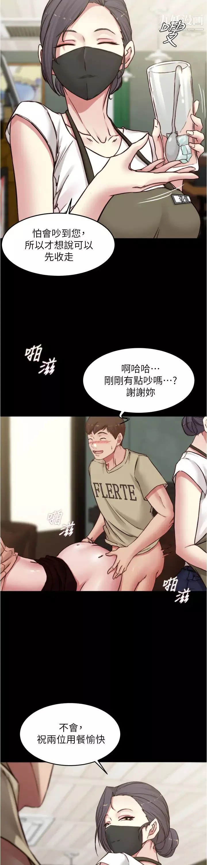 小裤裤笔记-第74话-在热闹的咖啡厅高潮 - 图片 28