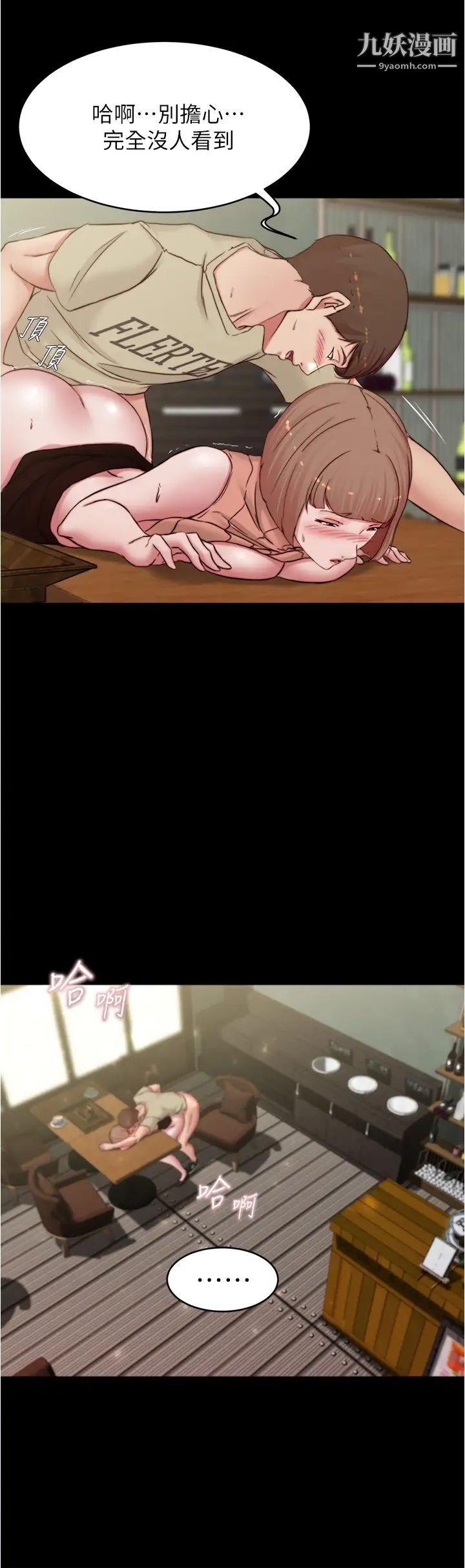 小裤裤笔记第74话-在热闹的咖啡厅高潮