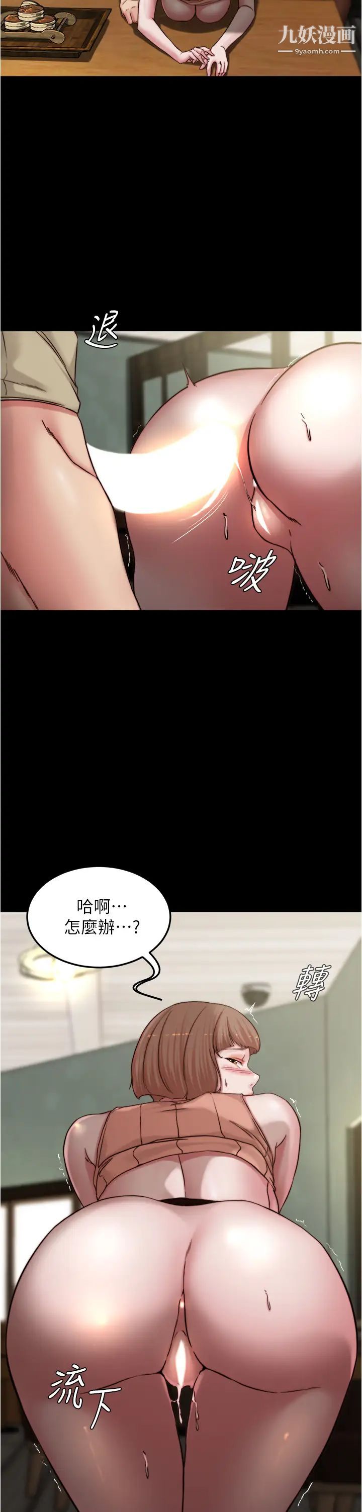 小裤裤笔记第75话-去妳傢单独谈谈吧