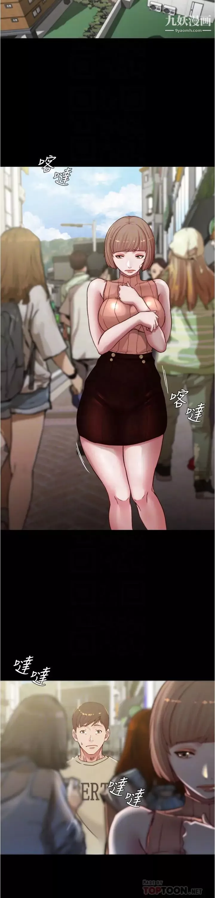 小褲褲筆記第75話-去妳傢單獨談談吧