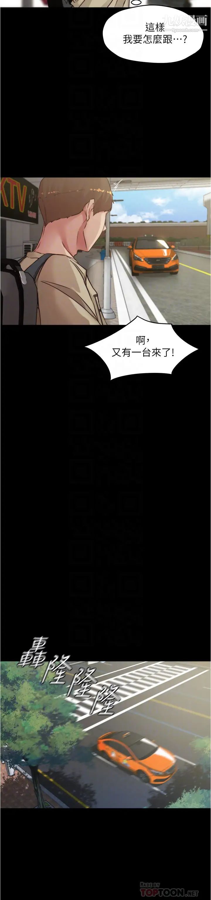 小裤裤笔记第75话-去妳傢单独谈谈吧