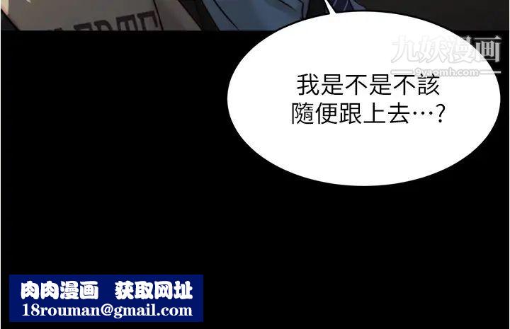 小裤裤笔记第75话-去妳傢单独谈谈吧