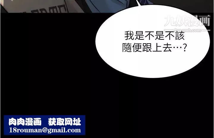 小褲褲筆記第75話-去妳傢單獨談談吧