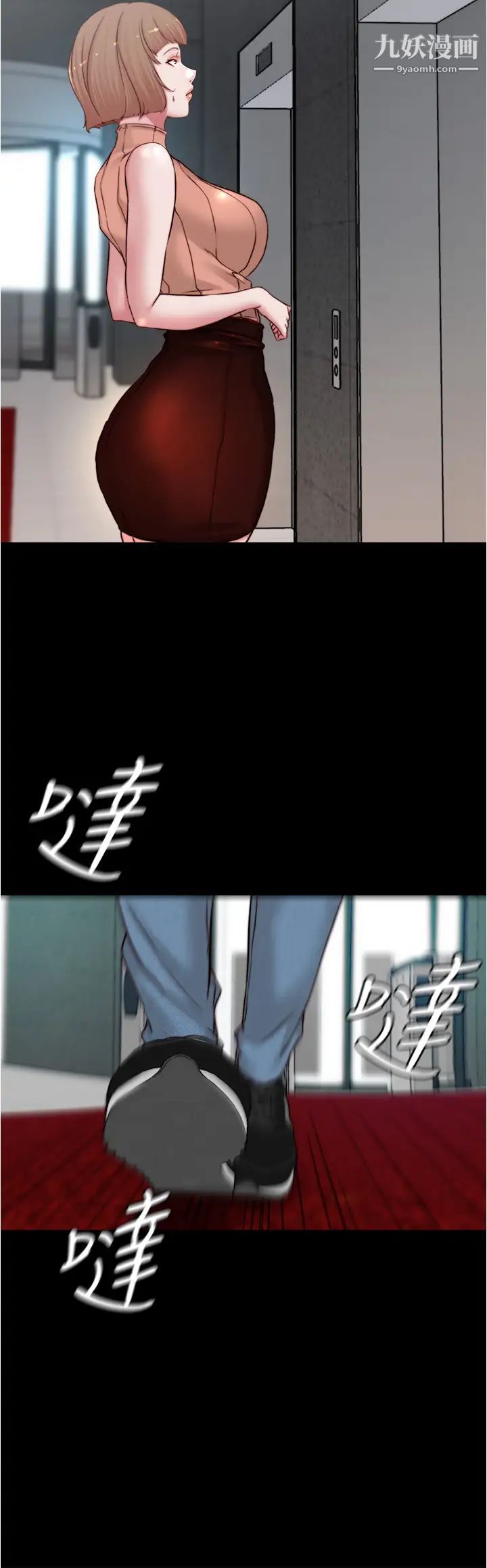 小褲褲筆記第75話-去妳傢單獨談談吧