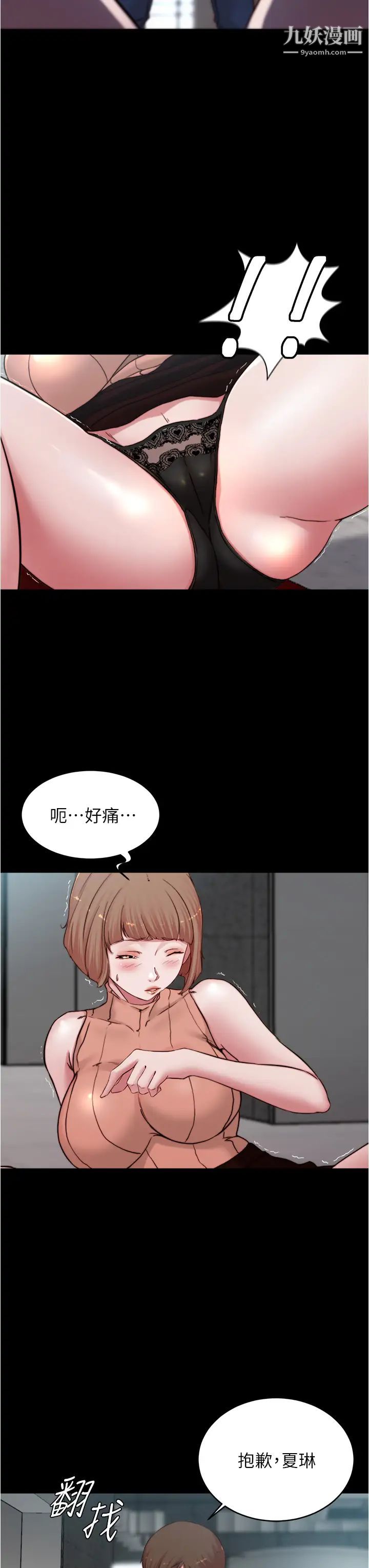 小裤裤笔记第75话-去妳傢单独谈谈吧