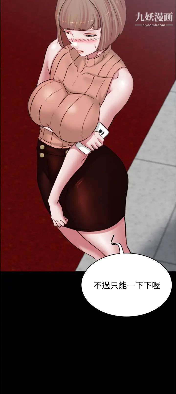 小裤裤笔记第75话-去妳傢单独谈谈吧