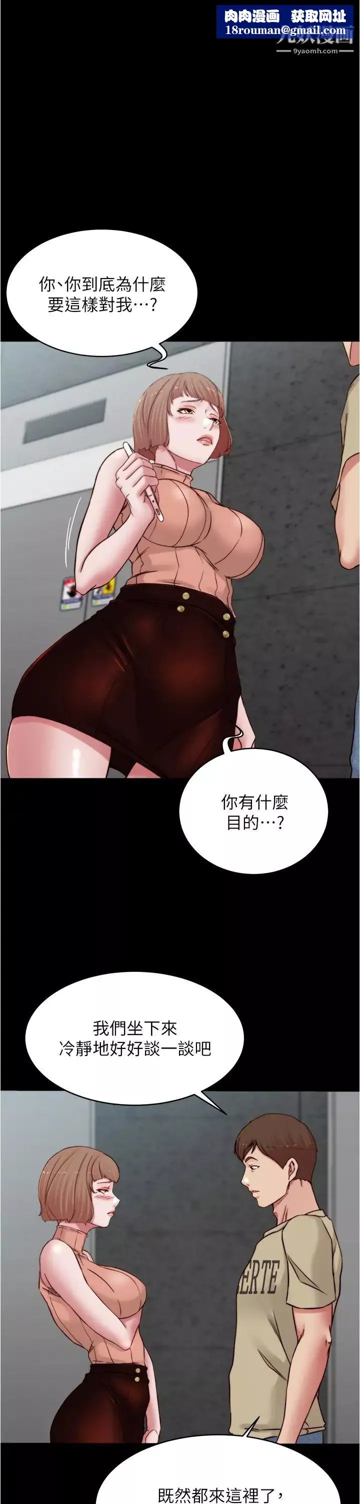 小褲褲筆記第76話-無所不能的內褲筆記