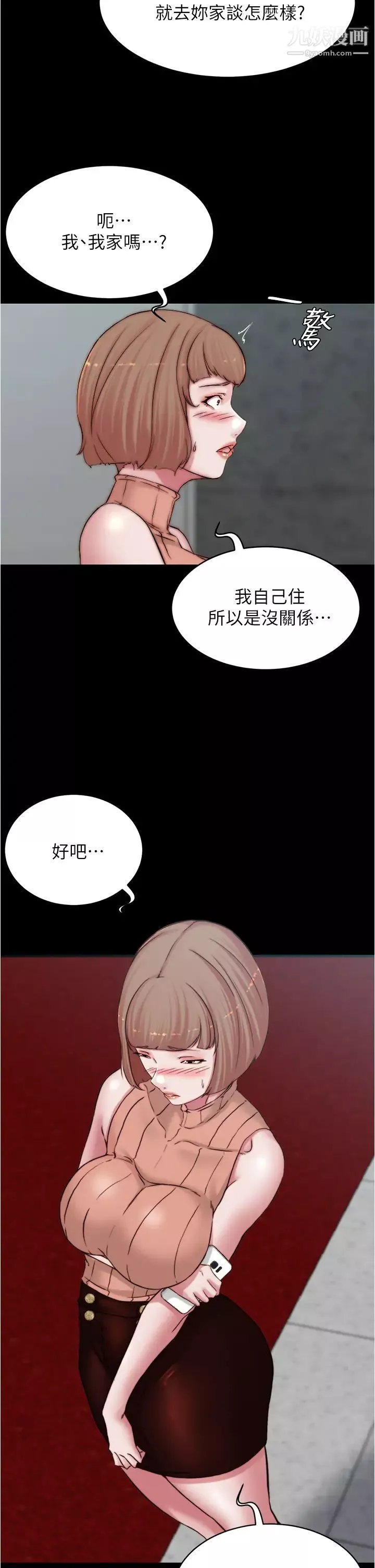 小褲褲筆記第76話-無所不能的內褲筆記
