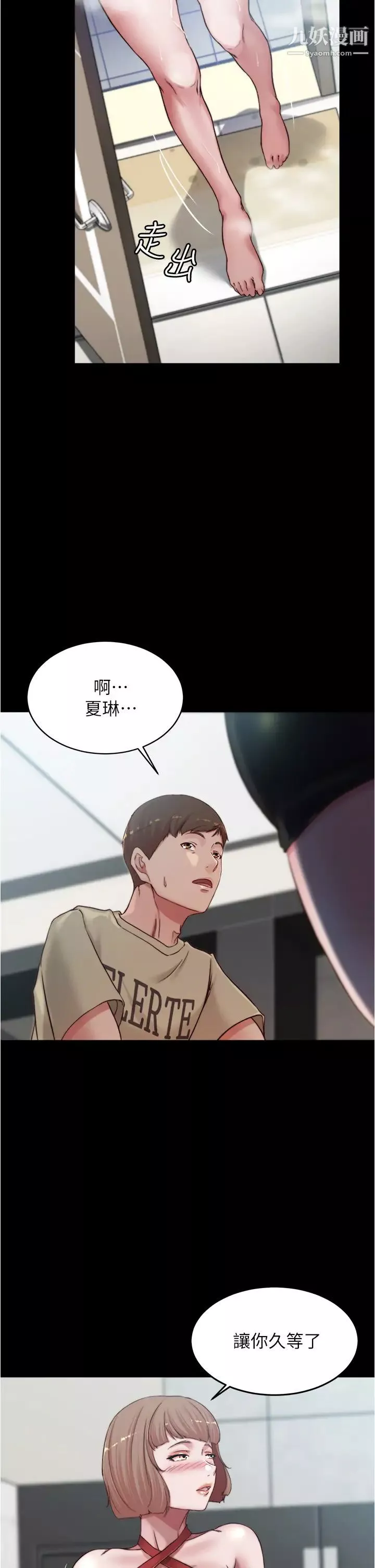 小裤裤笔记-第76话-无所不能的内裤笔记 - 图片 11