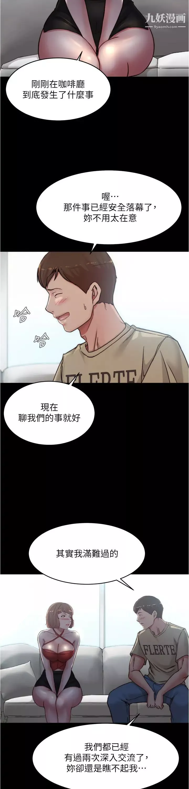 小褲褲筆記第76話-無所不能的內褲筆記